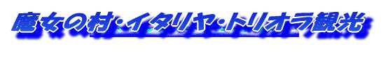 �|���g�t�B�[�m���A��ό� 